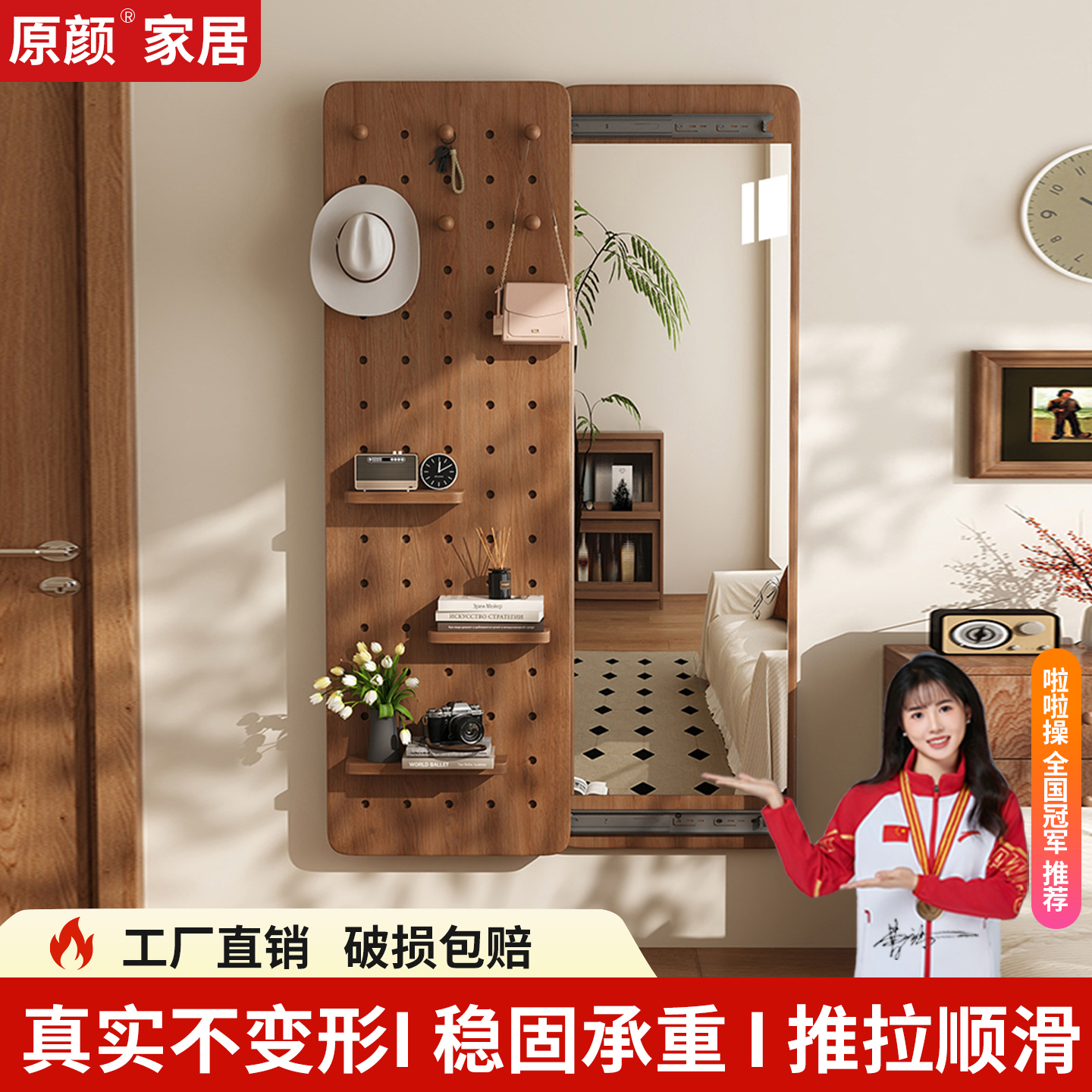 洞洞板穿衣镜一体家用卧室壁挂镜