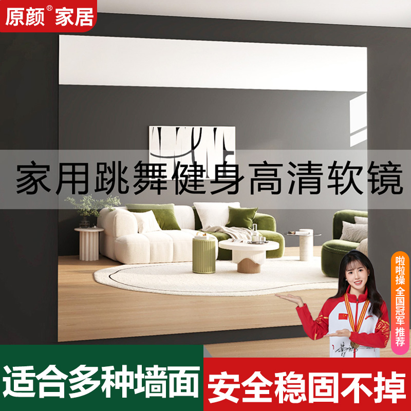 【顺丰包邮】防爆高清舞蹈室镜子