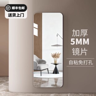 全身镜上墙穿衣镜壁挂式 玻璃大镜子挂墙家用试衣定制镜子贴墙自粘
