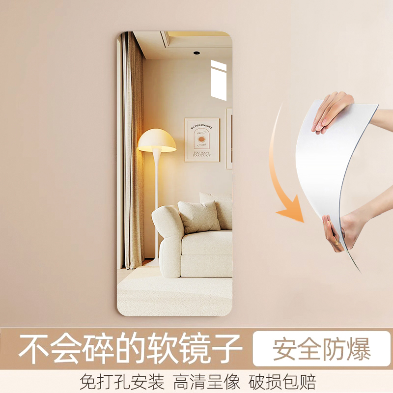宿舍免打孔自粘亚克力全身软镜子