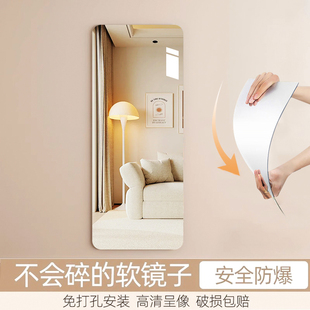 软镜子贴墙自粘亚克力全身穿衣镜高清家用墙面粘贴镜面贴纸试衣镜