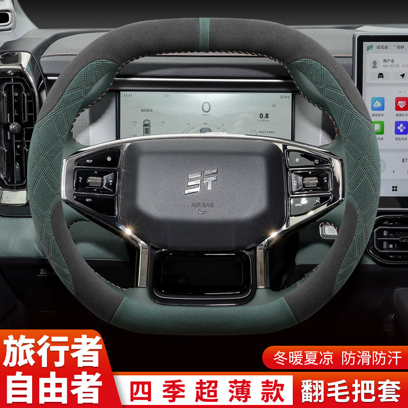 奇瑞捷途旅行者自由者方向盘套四季23-25款旅行者PRO四驱翻毛把套
