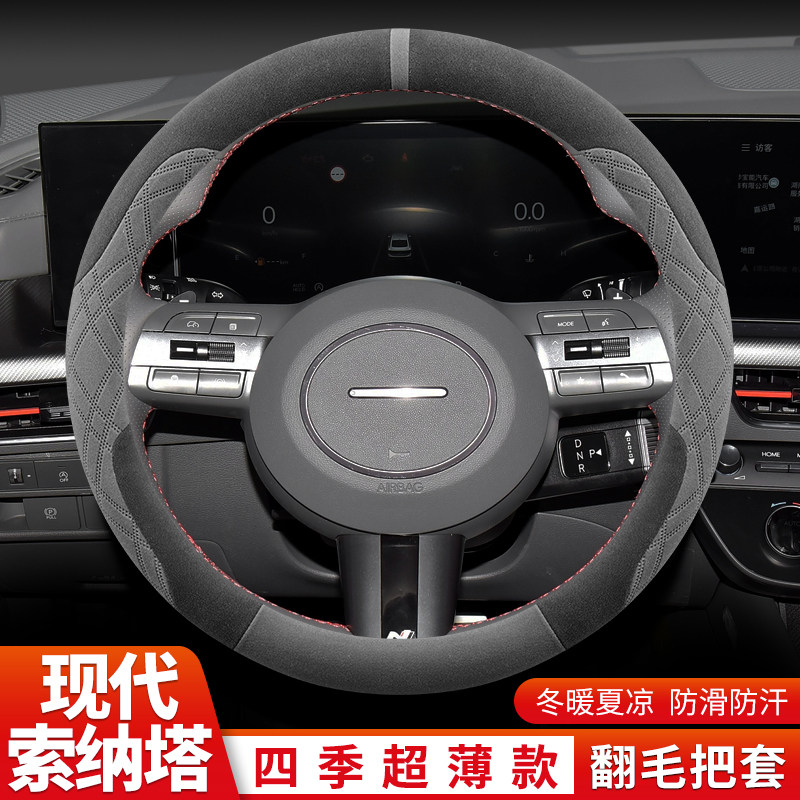 北京现代索纳塔十一代方向盘套四季索纳塔八九十代翻毛绒汽车把套