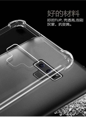 适用于三星NOTE9|SM-N960F男N9608气囊防摔10手机壳20软保护套8厚
