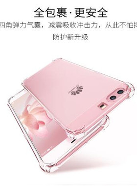 适用华为P10Plus气囊壳防摔VKY-AL/TL00/L09/L29手机壳保护套加厚