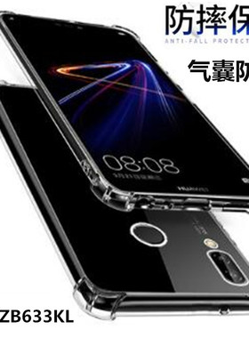 加厚适用华硕ZenfoneMaxM2手机壳ZB633KL软气囊防摔透明保护套男