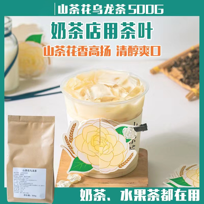 山茶花乌龙茶书亦同款橙漫奶茶