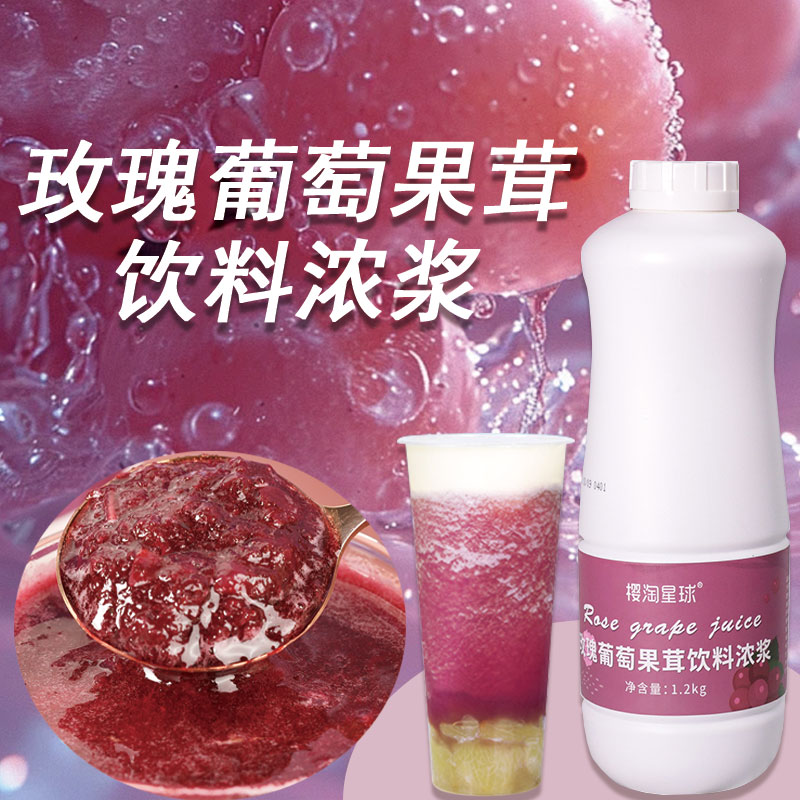 樱淘星球玫瑰葡萄果酱多肉葡萄