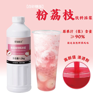 樱淘星球白砂糖荔枝饮料浓浆含果肉水果泥奶茶专用原料果酱