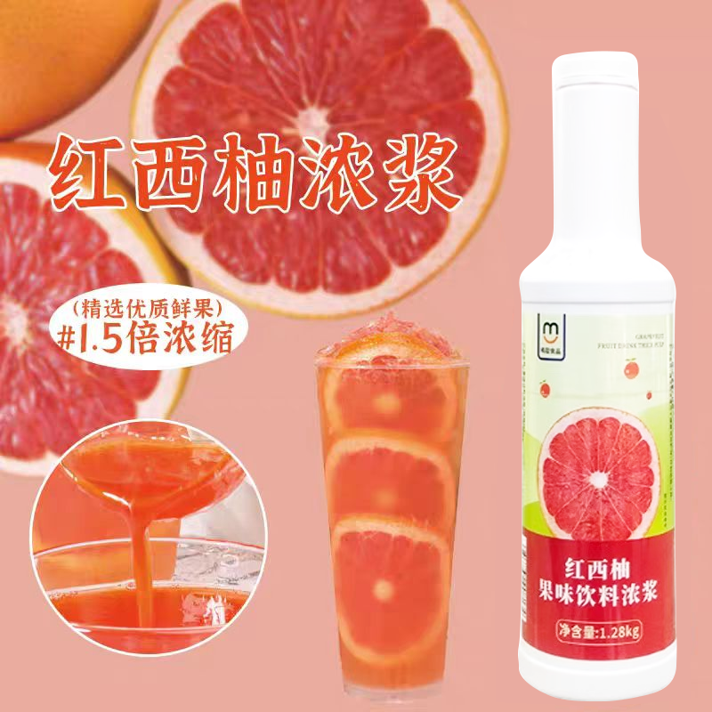 鸣聪红西柚浓浆夏季满杯红柚