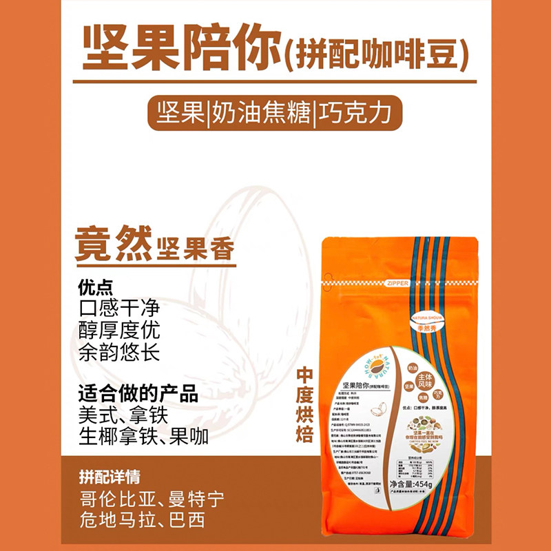 季然秀意式专用拼配豆意式咖啡豆