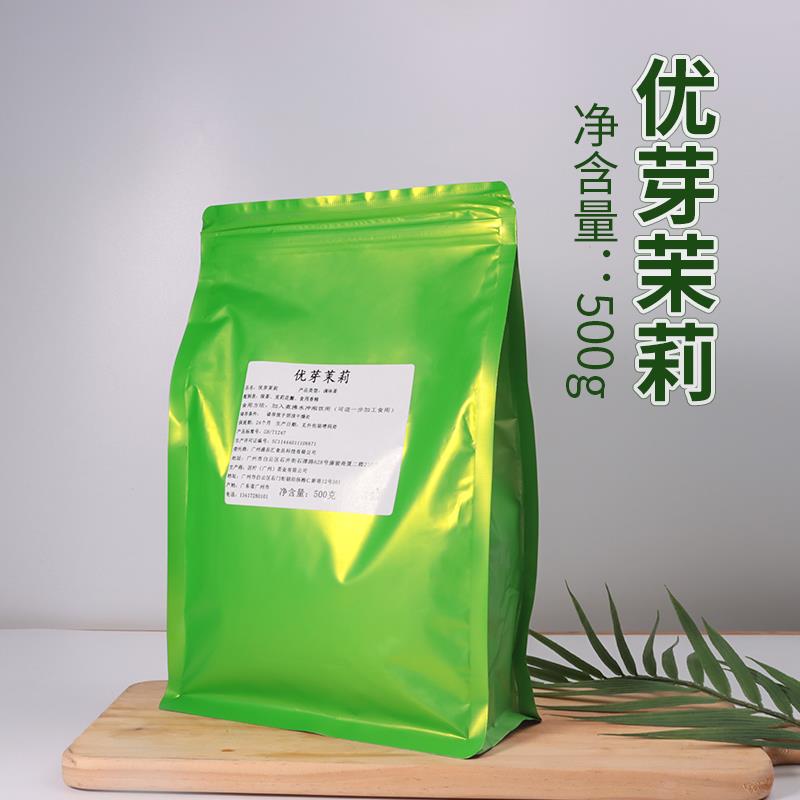 优芽茉莉花茶浓香型花茶