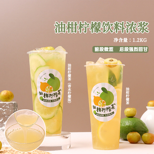 樱淘星球油柑柠檬汁余柑霸气柠檬玉油柑王果汁饮料奈雪的奶茶店