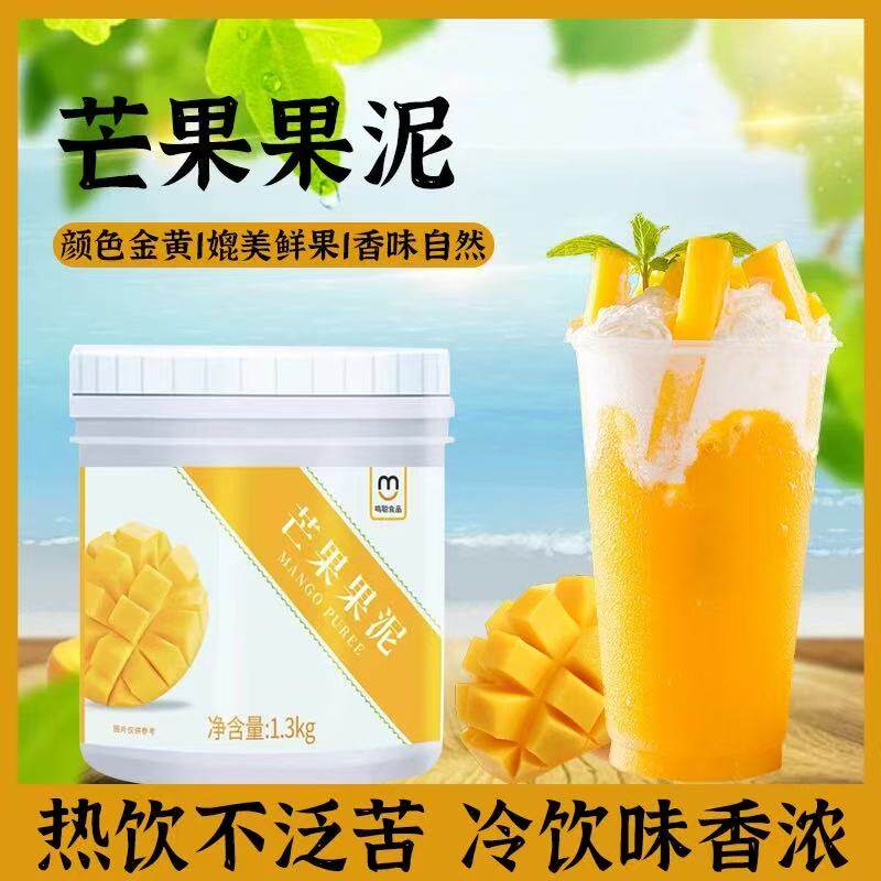 鸣聪芒果酱奶茶店专用原材料