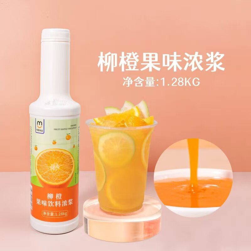 鸣聪柳橙汁浓缩橙子果酱原浆橙汁
