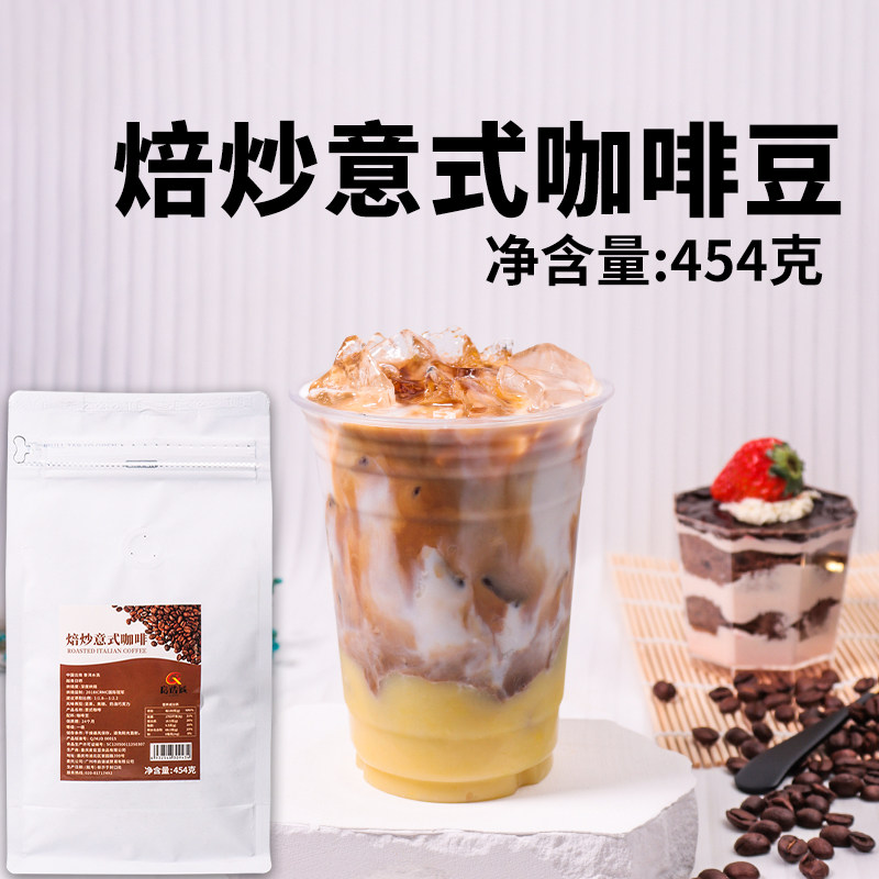 培炒意式浓缩香浓精品咖啡豆深度烘焙醇厚手冲摩卡壶美式纯咖啡