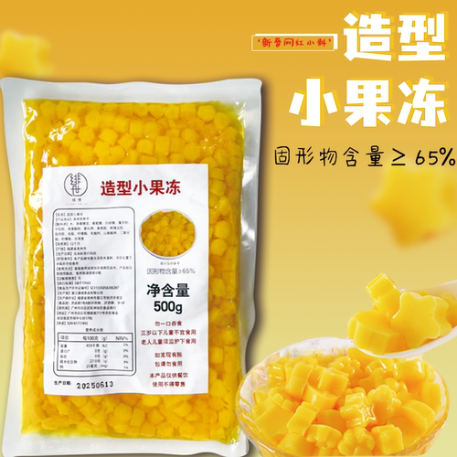 造型小果冻啵啵甜品奶茶店