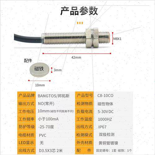 M8邦拓斯二线磁感应接近开关干簧管磁性24V直流霍尔传感器C8-10i.