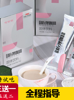 防弹咖啡嗖啦啦能量反弹减魔mct代餐饱腹感椰子燃油生酮咖啡正品