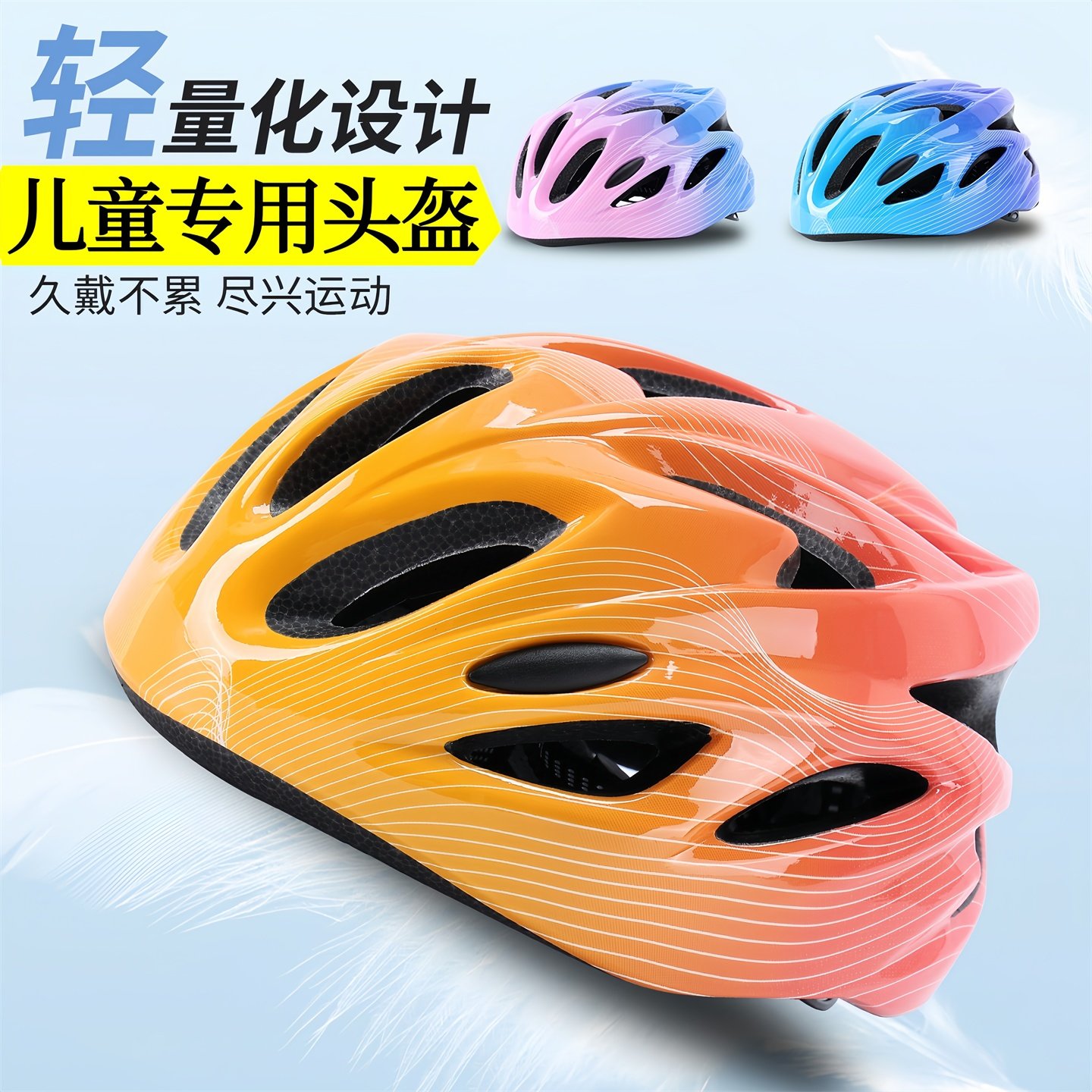 儿童自行车头盔男女孩骑行装备单车公路车平衡车轮滑安全帽青少年,运动/瑜伽/健身/球迷用品,头盔,淘宝优惠券,粉丝福利购,淘宝优惠卷