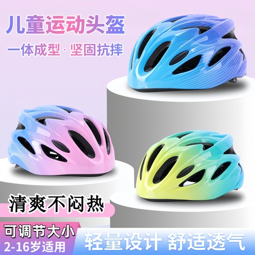 自行车骑行头盔平衡安全帽