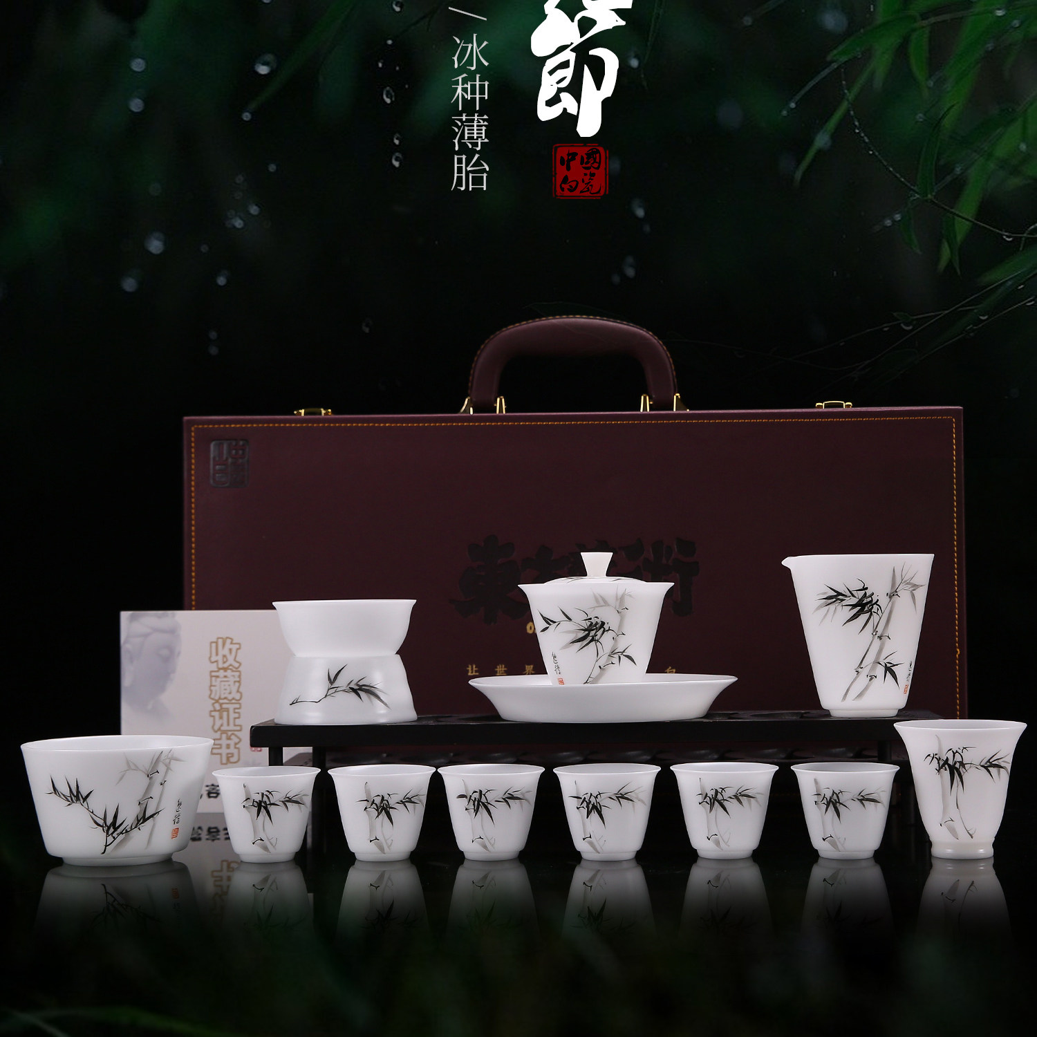 瓷语颠 冰种玉瓷素烧薄胎茶具套装中式茶杯手绘竹子盖碗高档
