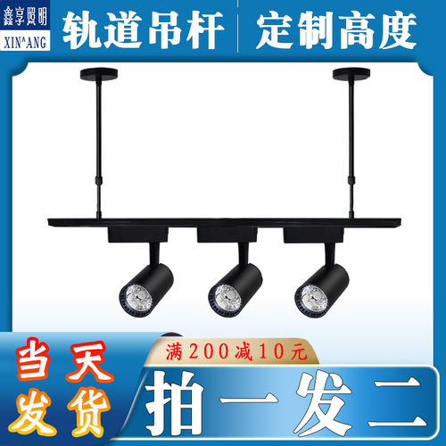 射灯轨道吊杆悬挂伸缩杆