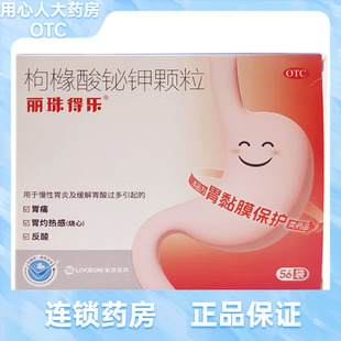 新老包装随机发货】丽珠得乐 枸橼酸铋钾颗粒56袋/盒