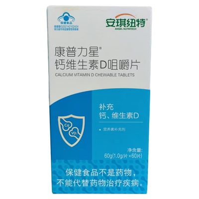 安琪纽特 康普力星  钙维生素D咀嚼片 60g（1.0g*60片）
