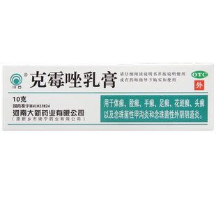 效期到27年2月】川石 克霉唑乳膏  10g