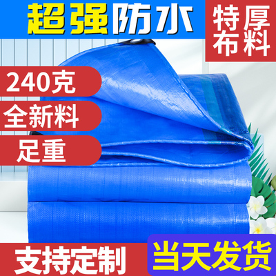 篷布防水防晒加厚户外三轮车苫布