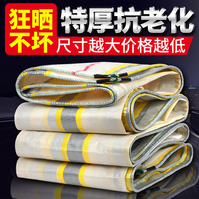 篷布防水防晒加厚防雨布货车专用帆布车棚三轮车雨棚布遮阳布苫布