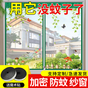 窗户纱网拉链防蚊网简易纱窗自粘式魔术贴透风窗帘家用自装金刚网