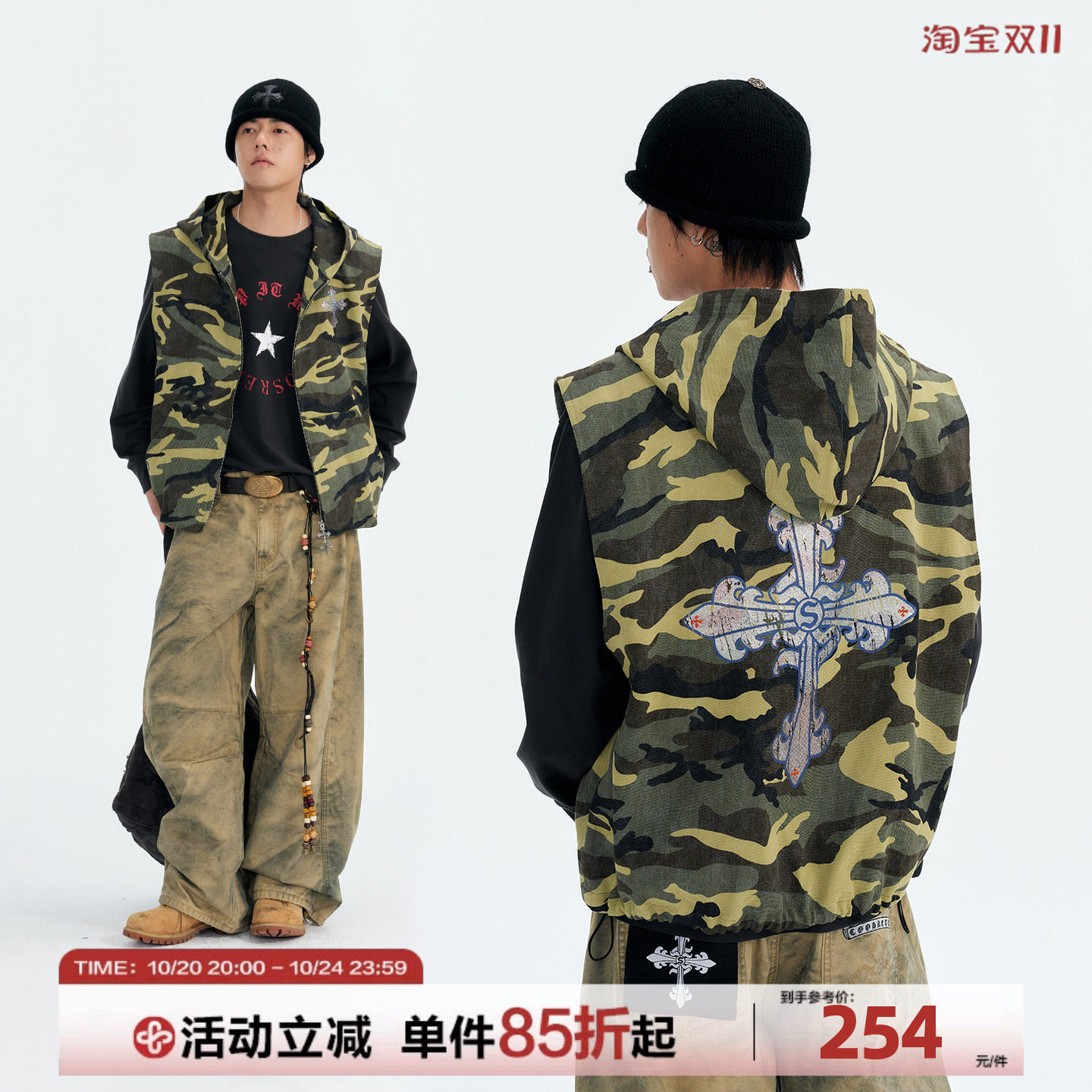 CoosRetro 美式复古闪粉烫钻十字架迷彩马甲男生秋季水洗做旧外套