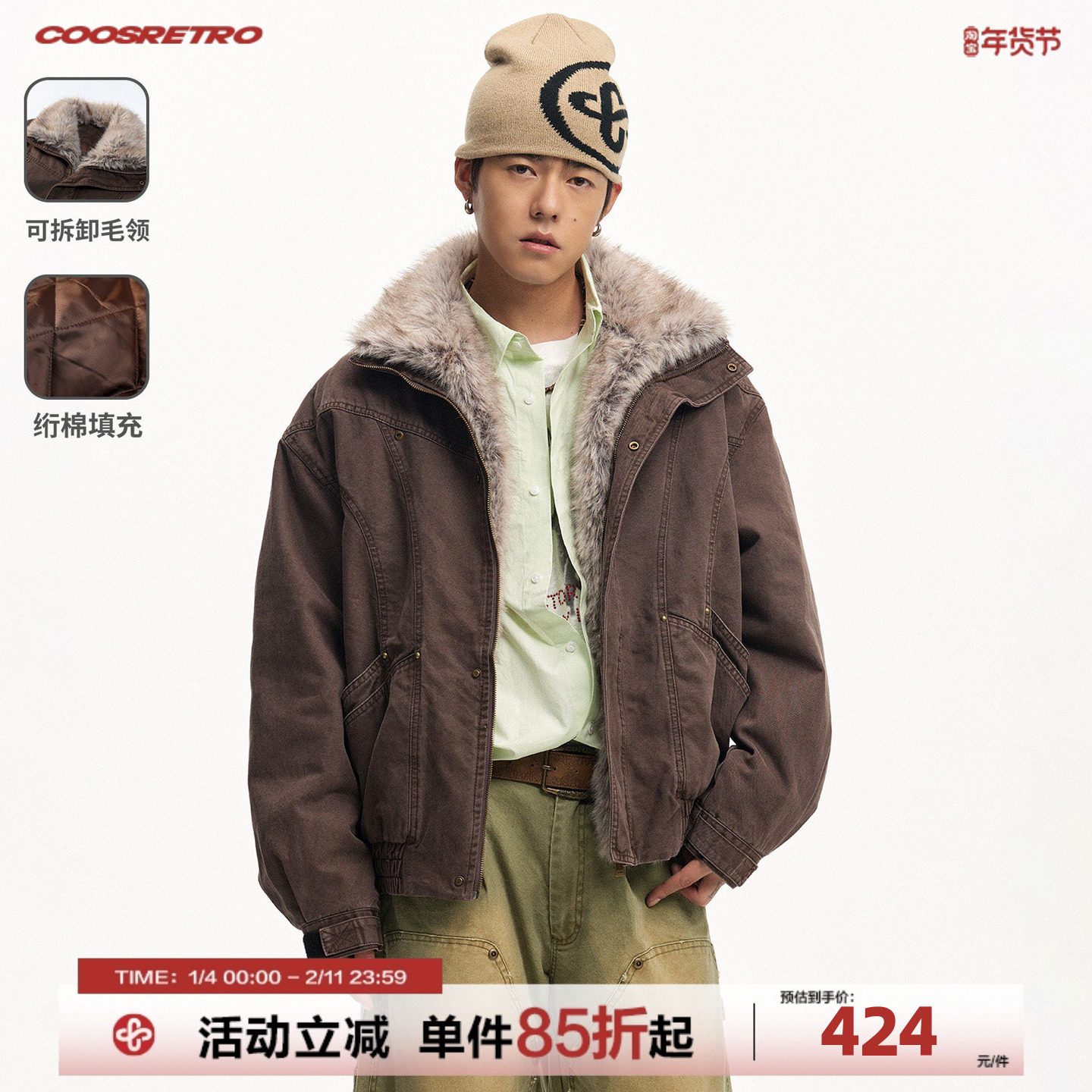 CoosRetro 冬季宽松重磅霜冰纹路皮夹克保暖棉服座山雕男士外套,男装,棉衣,淘宝优惠券,粉丝福利购,淘宝优惠卷