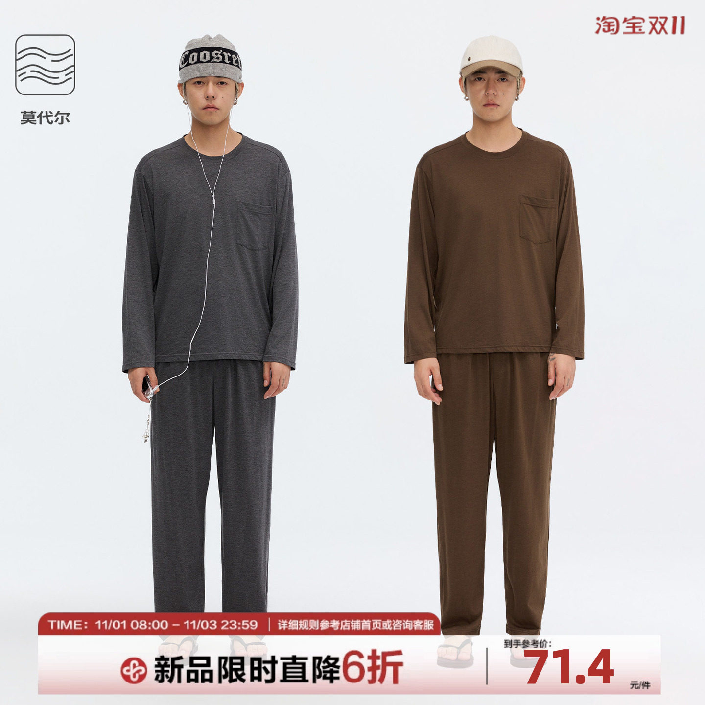 CoosRetro 棉莫代尔长袖套装男凉感宽松居家服纯色休闲两件套睡衣