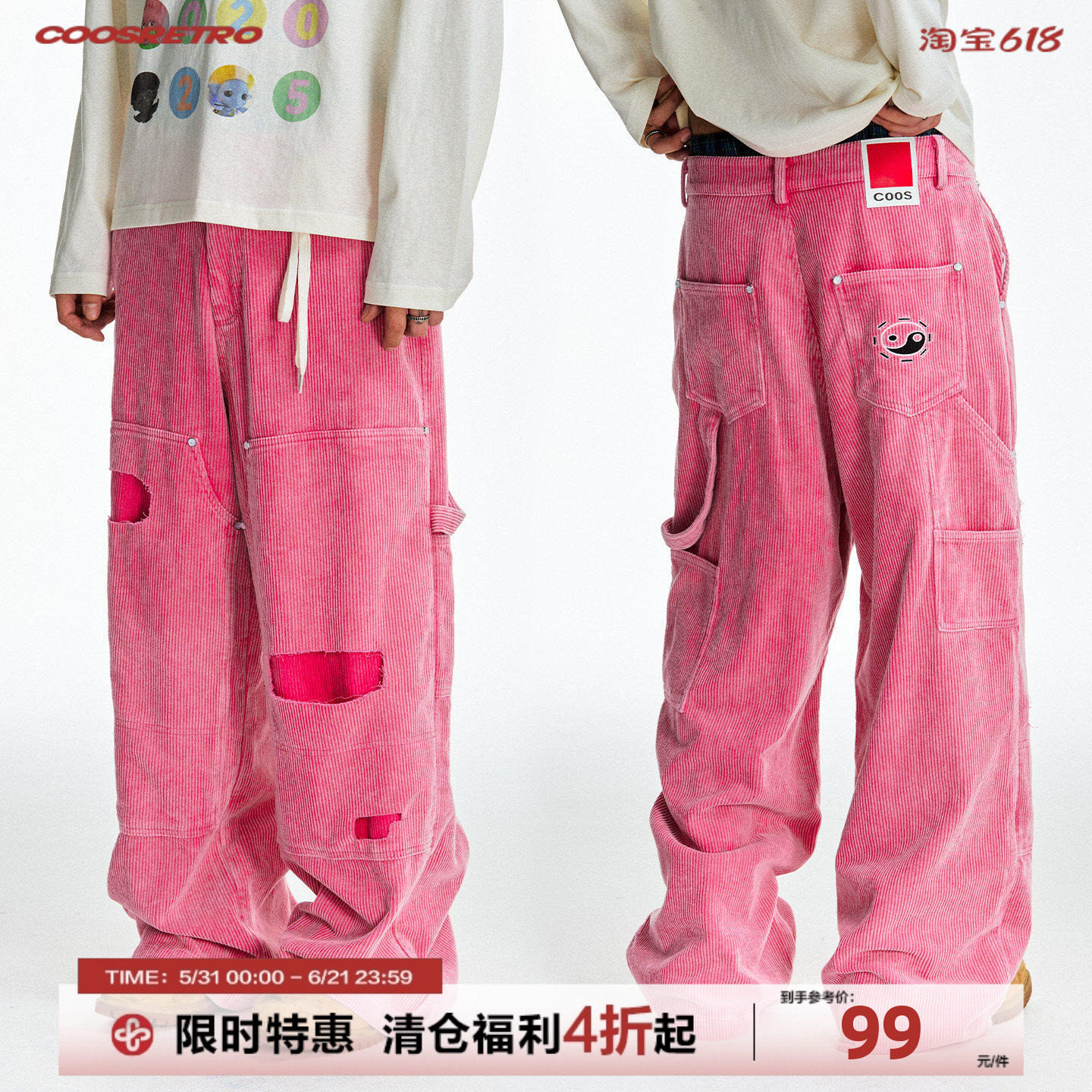 CoosRetro 《雾绒》灯芯绒宝石铆钉破洞水洗做旧工装裤日常休闲裤