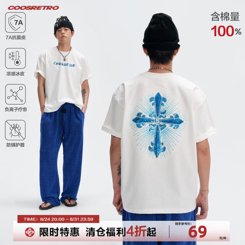 【抑菌凉感】CoosRetro美式十字架重工刺绣短袖T恤男百搭白色上衣