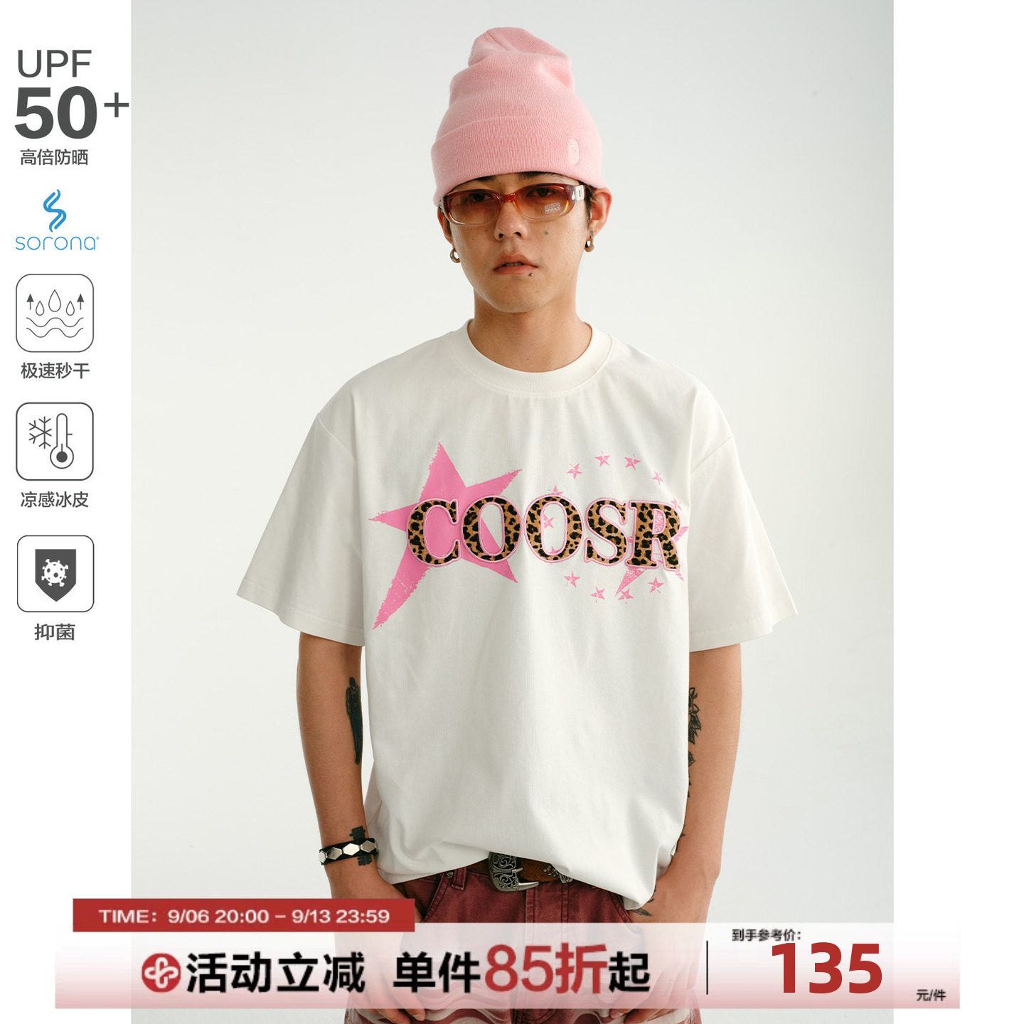 CoosRetro豹纹星芒防晒抑菌T恤图片