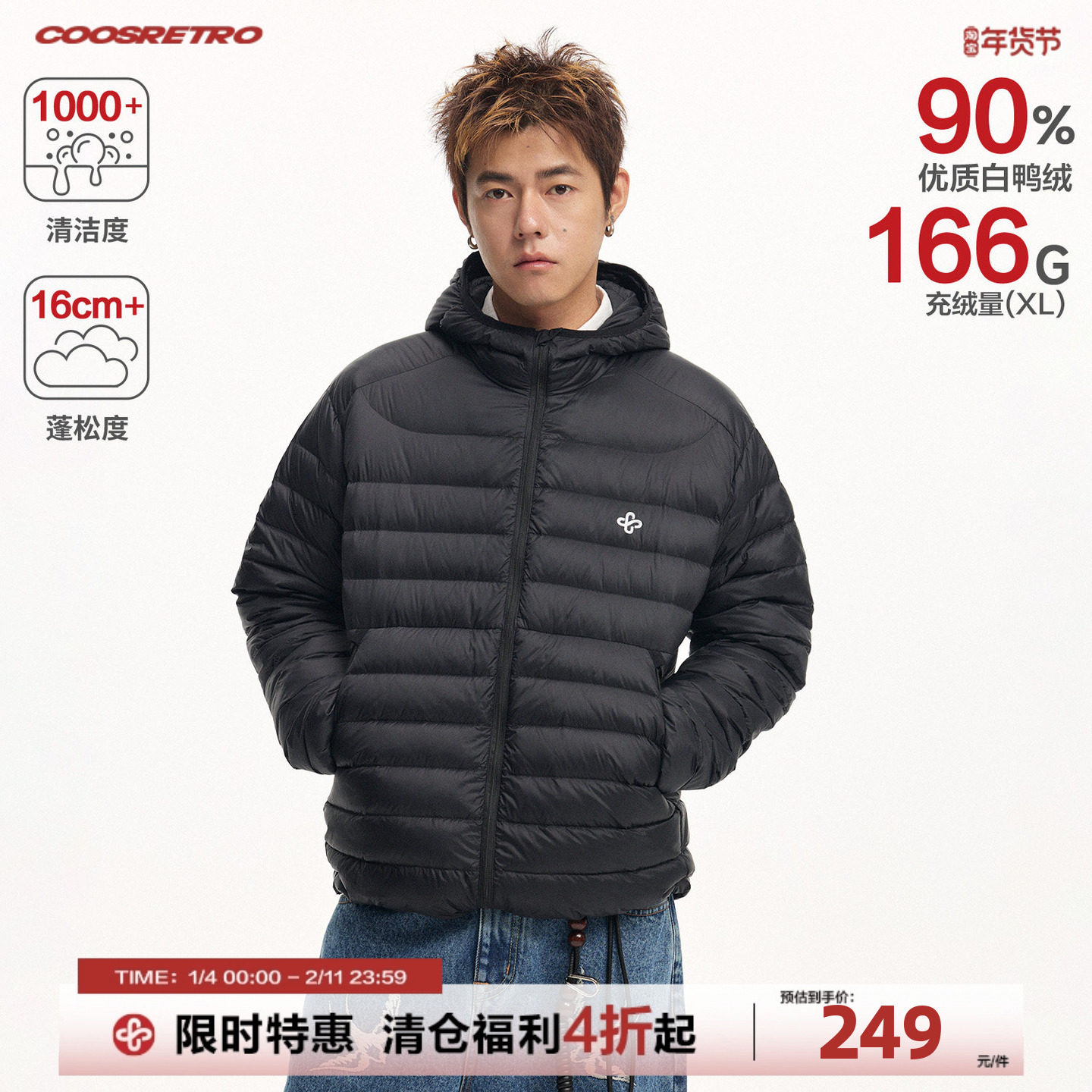 CoosRetro 冬季新款轻薄连帽logo刺绣排骨90白鸭绒休闲简约羽绒服,男装,羽绒服,淘宝优惠券,粉丝福利购,淘宝优惠卷