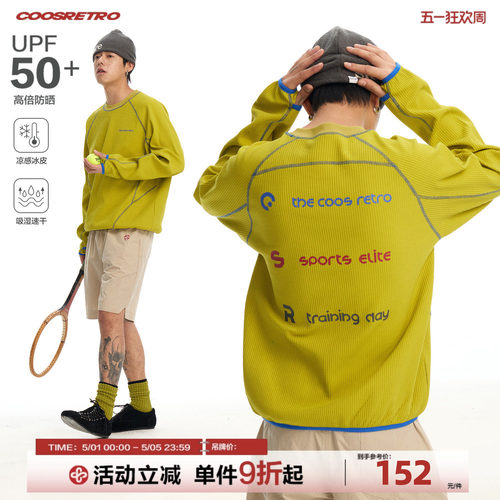CoosRetro华夫格防晒速干卫衣男