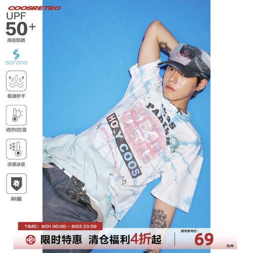 CoosRetro复古做旧扎染短袖T恤
