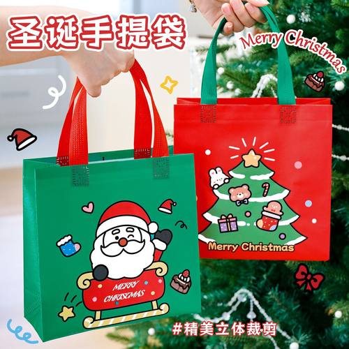 圣诞节无纺布手提袋ins可爱高颜值收纳袋圣诞伴手礼包装袋小礼品