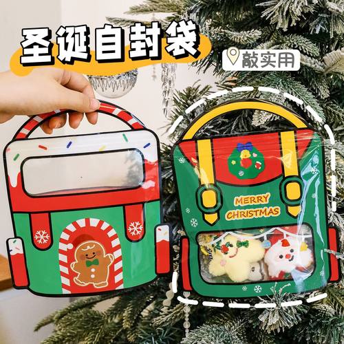 可爱圣诞节自封袋卡通高颜值开窗伴手礼礼品袋儿童圣诞糖果
