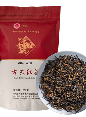 2026新茶湖南湘西古丈红茶袋装正宗高山云雾蜜香小种红茶