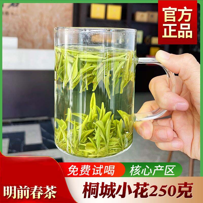 2026新茶安徽桐城小花高山雨前浓香一级兰花春茶龙眠山绿茶叶罐装