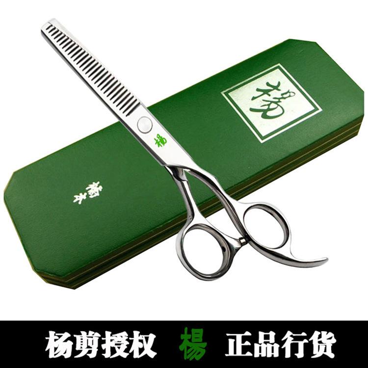 理发剪刀美发剪牙剪打薄专业套装平杨寸正品师无痕发型工具6鱼骨图片