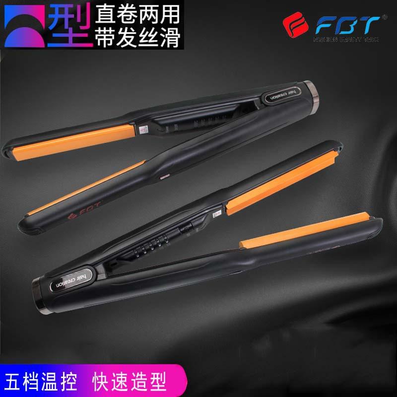 夹板夹直发fbt板两用发廊蓬松器专用弧形烫理发店直直板卷发电卷