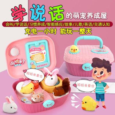 玩具儿童养成屋女孩小鸡过家家生日礼物宠物萌仿真松鼠3岁仓鼠小