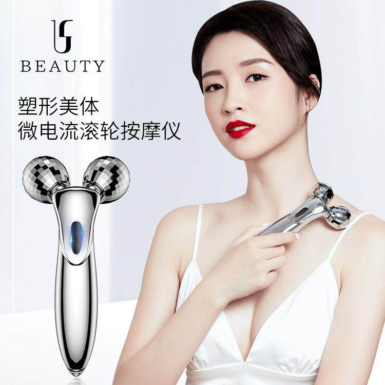 美容滚轮仪提拉v脸瘦脸紧致双脸部神器微电流面部下巴小式器家用